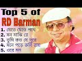 Hits Of R D Burman | Sajani Go Premer Katha | Bengali Songs Audio Jukebox | Love of R D Burman Mp3 Song