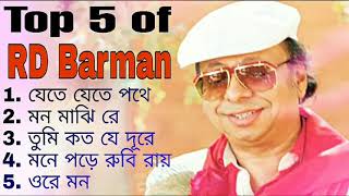 Hits Of R D Burman | Sajani Go Premer Katha | Bengali Songs Audio Jukebox | Love of R D Burman screenshot 5