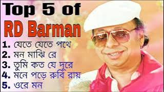 Hits Of R D Burman | Sajani Go Premer Katha | Bengali Songs Audio Jukebox | Love of R D Burman