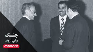 جنگ برای اروند