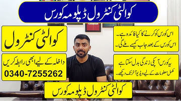 QC Course Quality Control Diploma Course Information | What is Quality Control Course in Pakistan