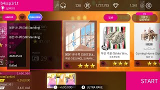Download Lagu STATION ((예성 (YESUNG) X SURAN (수란)) - 봄은 너니까 (Still Standing) (Hard) [Superstar SMTOWN]