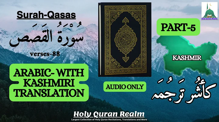 Surah-Al-Qasas (Part-5)|Chapter-The Story|Kashmiri Translation|28th surah #koshurquran#HolyQuran