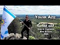 Yousif Aziz Bnae Kaldaye Sons Of Chaldean Official Music Video 2026 يوسف عزيز ابناء الكلدان 