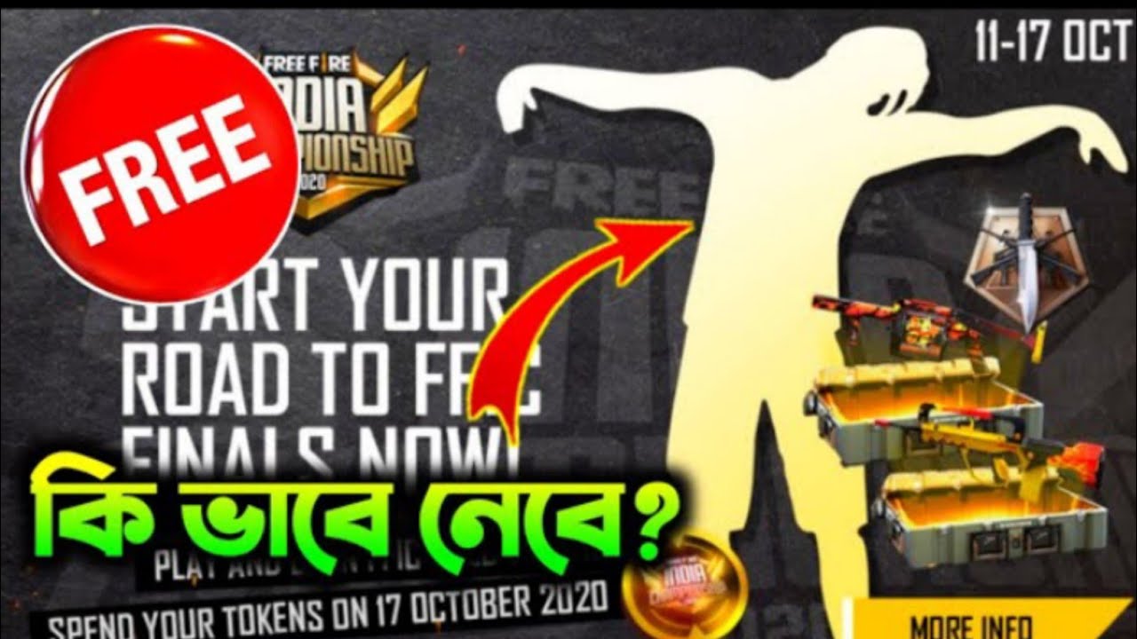 HOW TO CLAIM FFIC EMOTES IN FREE FIRE | FREE FIRE NEW EVENT START YOUR ROAD TO FFIC FINALS NOW