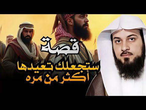 قصص للإسترخاء والنوم ستأخذك لعالم آخر عندما سكن العمالقة الأرض أروع القصص المشوقة محمد العريفي 