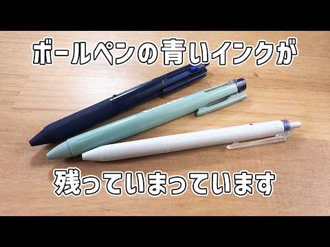 I want to use blue ink in my ballpoint pen ~ Night 413 - YouTube