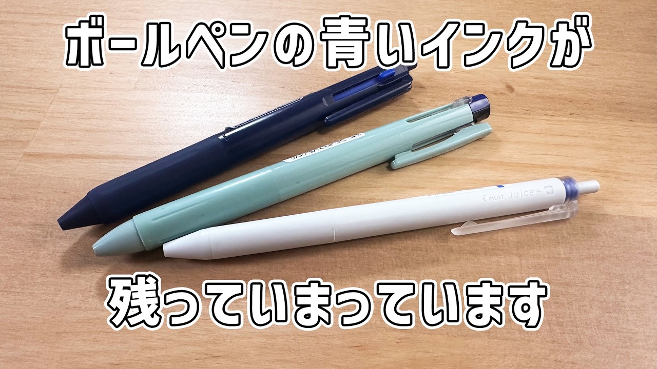 I want to use blue ink in my ballpoint pen ~ Night 413 - YouTube