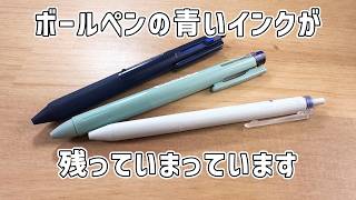 I want to use blue ink in my ballpoint pen ~ Night 413 - YouTube