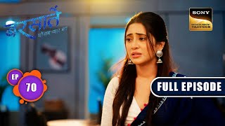 Kimaya का फैसला | Barsatein - Mausam Pyaar Ka | Ep 70 | Full Episode | 13 October 2023