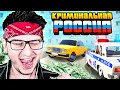 ПОПАЛИ В КРИМИНАЛЬНУЮ РОССИЮ (GTA 5 RADMIR/CRMP)