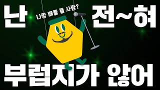 #EVENT 자랑하고 싶은 거 있으면 해😎 선물로 혼쭐내주겠단지 by 바나나맛우유 안녕단지 50,994 views 2 years ago 48 seconds