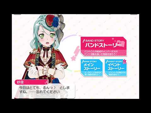 紗夜さんがかわいい2021エイプリルフールRoseliaまとめ ガルパ 