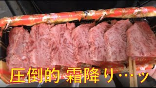 【旨ッッ！】茨城のブランド牛「常陸牛」がうますぎた