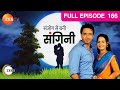 Sanjog Se Bani Sangini | Hindi TV Serial | Full Episode - 166 | Binny Sharma , Aruna Irani | Zee TV