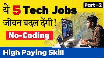 ये 5 Tech Jobs जीवन बदल देंगी! Part-2 | No Need Coding | सबसे अधिक Salary