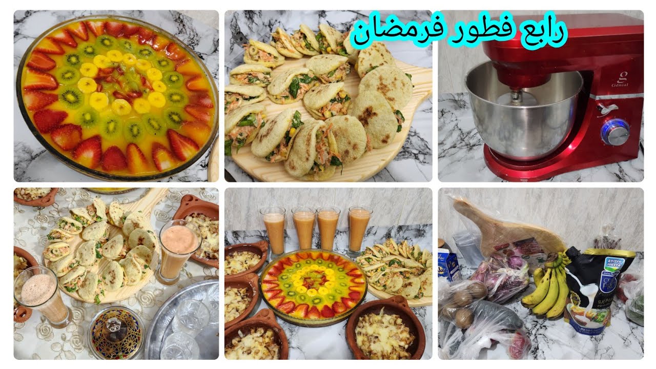 فطور رقم 4 فرمضان🌜كيك طبقات بالفواكه والكريمة🌜بطبوط معمر بحشوة باردة🌜باستيشيو 🌜