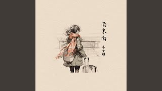 Download Lagu 南京南 Download Lagu 南京南
