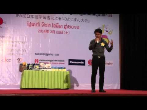 カンボジアのど自慢大会優勝者 BUNCHHEAN Lyheang 2014年3月22日在カンボジア日本国大使館主催　カンボジア日本人材開発センターにて