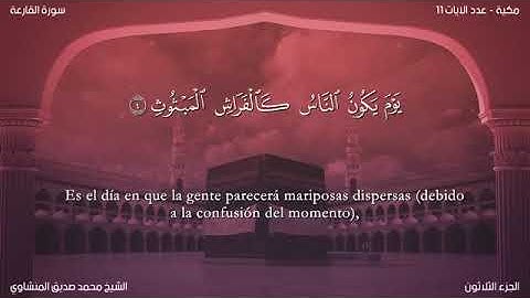 سورة القارعة مترجمة باللغة  الإسبانية بصوت الشيخ محمد صديق المنشاوى360p