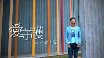 荒山亮 Youtube