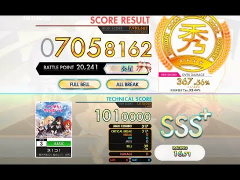 【オンゲキ bright MEMORY】ネ！コ！［BASIC］