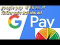 अपना CIBIL स्कोर मुफ्त में देखे#google pay se mufat me cibil score kase dekhe#2023