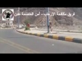 إرهابي بلباس عسكري يحمل حزام ناسف ومتوجه النقطة تفتيش في عدن وبفضل الله تم تفجير رأسه قبل 