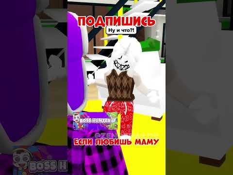 👻СЕСТРА ПРЕВРАТИЛА В ПРИЗРАКА 😱 2 ЧАСТЬ ! #roblox #роблокс #brookhaven