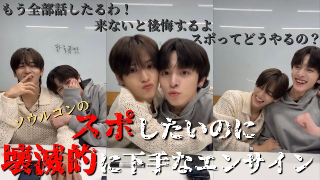 【n.SSign】スポしたいだけなのに壊滅的にスポが下手なエンサイン/ハンジュン腹筋公開(夏予定)/日本語字幕