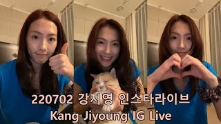 2022.07.02 강지영 인스타라이브 - Kang Jiyoung Instagram Live