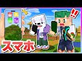 マイクラで スマホが使える世界 いろんなアプリを使ってサバイバルしてみたwww Minecraft マインクラフト よろずや マイクラで スマホが使える世界 いろんなアプリを使ってサバイバルしてみたwww Minecraft マインクラフト よろずや
