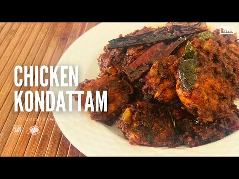 Chicken Kondattam | Spicy Tasty Easy Chicken Kondattam | Chicken Kondattam Recipe in Malayalam
