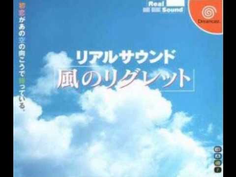 Keiichi Suzuki - A New Nostalgia (from Real Sound: Kaze no Regret, Saturn and Dreamcast)