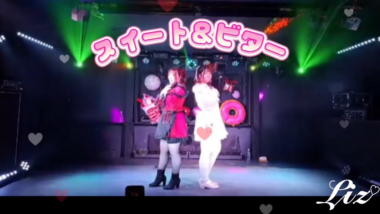 【ライブ映像】Liz「スイート＆ビター」from『Liz Valentine Live~Sugar Paradise~』2025.2.11@配信ライブ