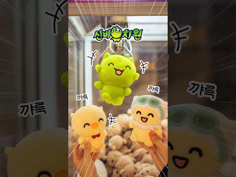 가 아니라 <strong>신비</strong> 뽑기🧸 #신비유치원