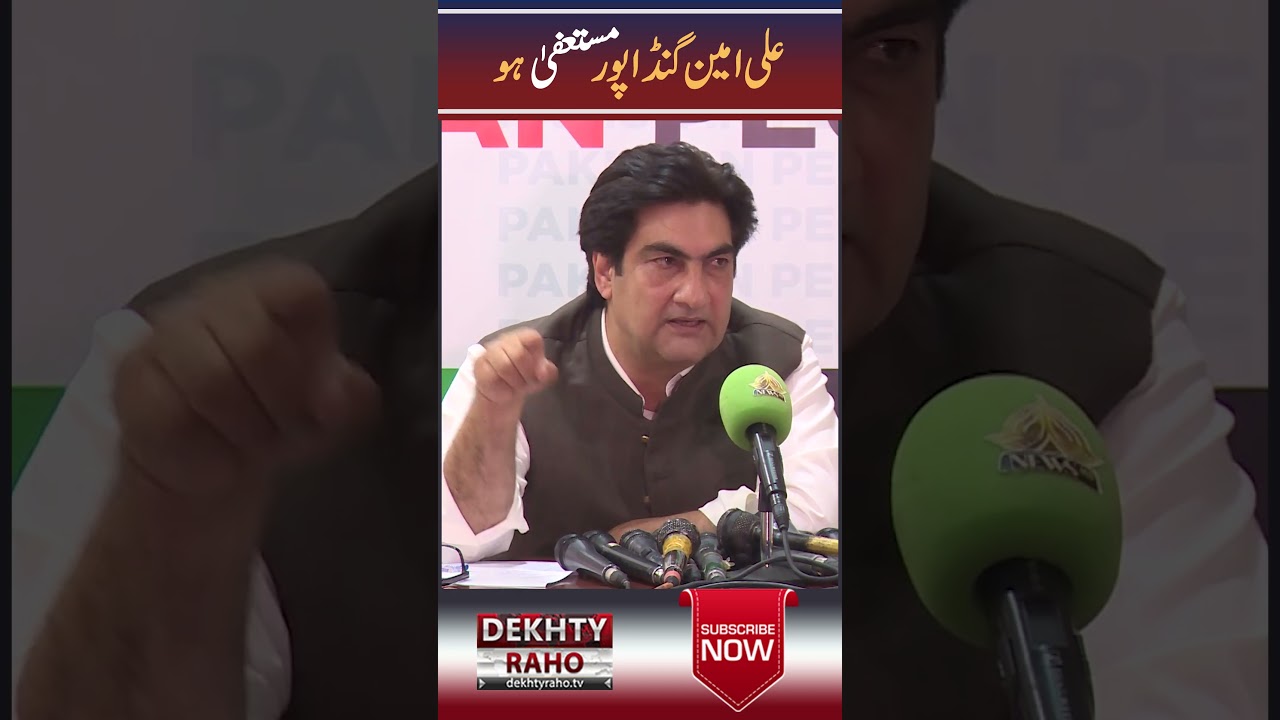 PPP Demands Ali Amin Gandapur's Resignation 