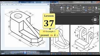 Full Learn with ME, Study Autodesk AutoCAD 2017, Lesson 37 ( 3D Example 2 ) Update