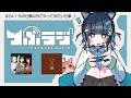 【#つぶラジ】今日も鼻水1L出た【3/5】