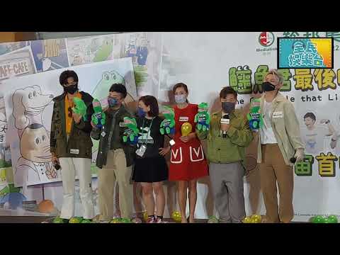 《全民娛樂台》［Error x 鱷魚君最後的100天首映禮］