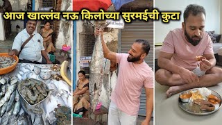 आज खाल्लंव नऊ किलोच्या सुरमईची कुटा आणि गेलंव संक्रांतीचा वाण बघुक | Vlog No.70 #kokan #seafood