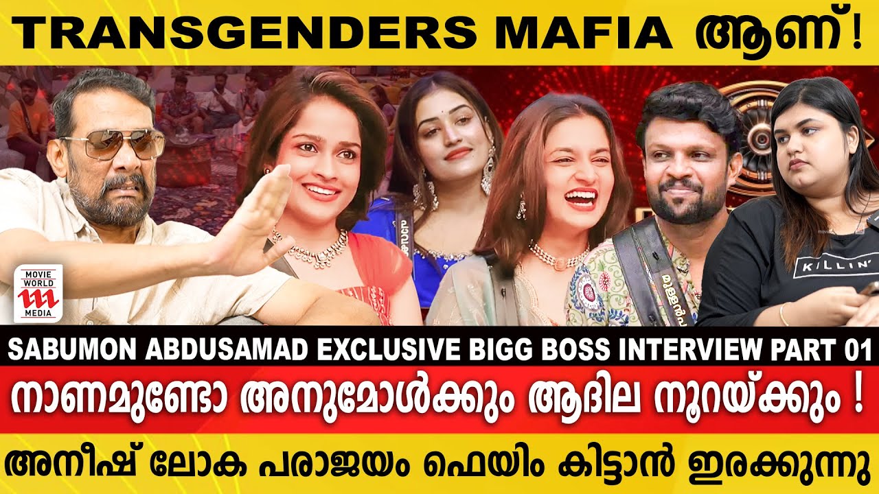 അനീഷ് OCD പേഷ്യന്റ്, അവൻ Selfish ആണ് !! Sabumon Interview