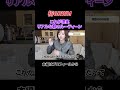 【モーニングルーティーン】SNSの理想の朝、全部ウソ。これがリアルです。(ショート)