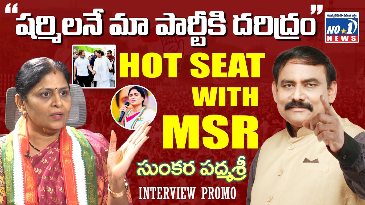 Sunkara Padmasree  Sensational Interview Promo || Hot Seat With MSR || 
