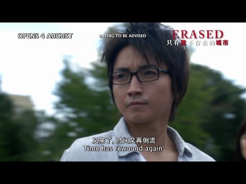 ERASED 只有我不存在的城市 - Teaser Trailer - Opens 04.08 in SG