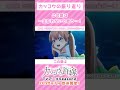 「《カッコウの振り返り》この夏は一生忘れないと思う【カッコウの許嫁】」