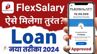 Flexsalary Loan 2024 - Flex Salary Personal Loan - Flexsalary Loan Review - 3 Lakh Tak Ka