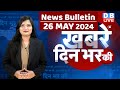 Din bhar ki khabar  news of the day hindi news india  rahul bharat jodo nyay yatra news  dblive