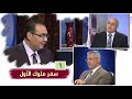 برنامج كل الكتاب سفر ملوك الأول الحلقة 1 أصحاح 1