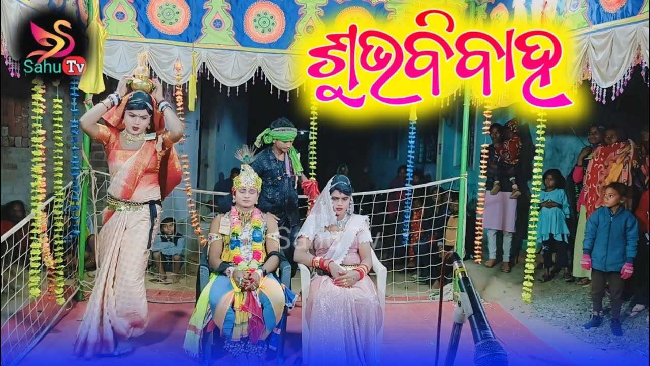 ନୂଆ ହିସାବରେ ବିବାହ //maa banjaren radha krishna marriage //maa banjaren danda nrutya chindaguda